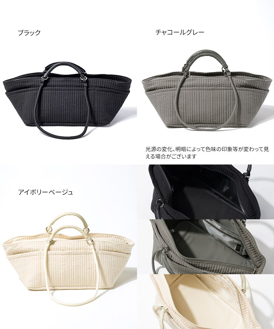 トートバッグ ヌビ風キルティング 【Nubina ヌビナ】