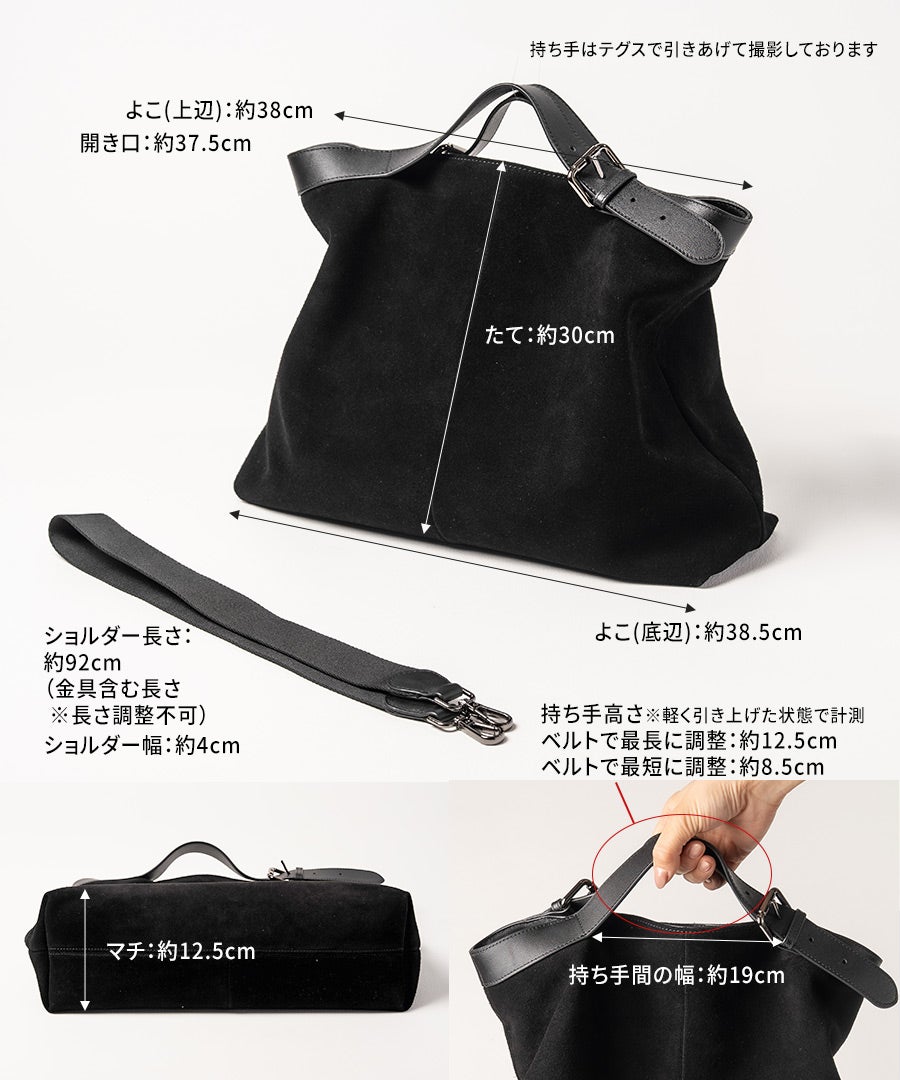 トートバッグ スエード Suviel noir スヴィエルノワール｜MAISON HAYNI