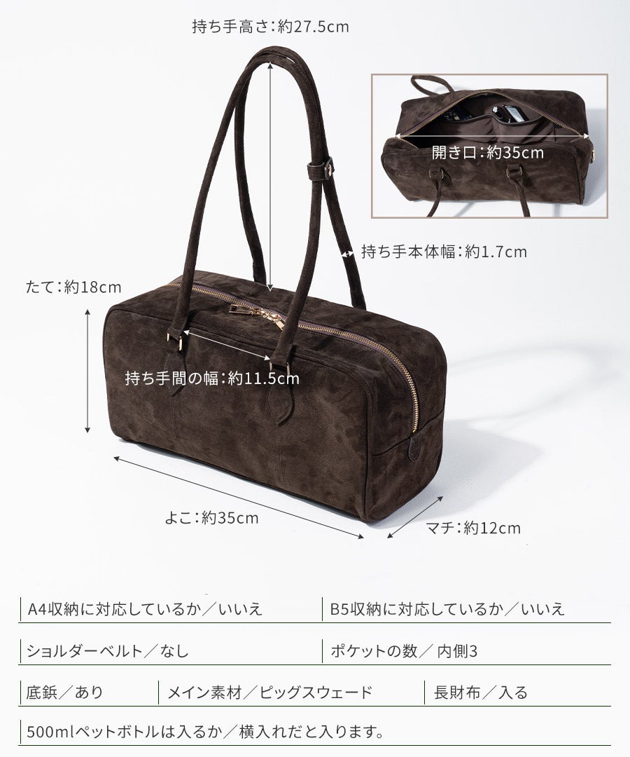 ロングハンドル ボストンバッグ スエード Donusa dax ドヌサダックス